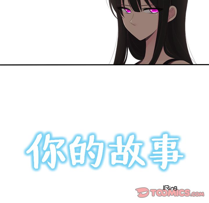 你的故事[抖漫]韩漫全集-你的故事-第 29 章无删减无遮挡章节图片 