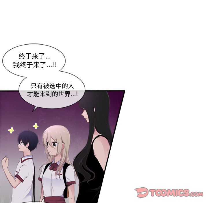 你的故事[抖漫]韩漫全集-你的故事-第 29 章无删减无遮挡章节图片 