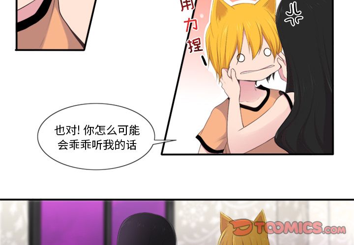 你的故事[抖漫]韩漫全集-你的故事-第 29 章无删减无遮挡章节图片 