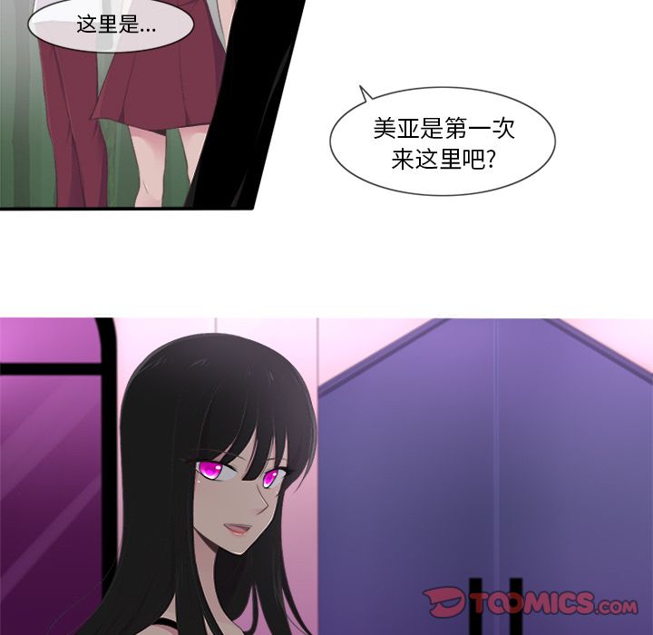 你的故事[抖漫]韩漫全集-你的故事-第 29 章无删减无遮挡章节图片 