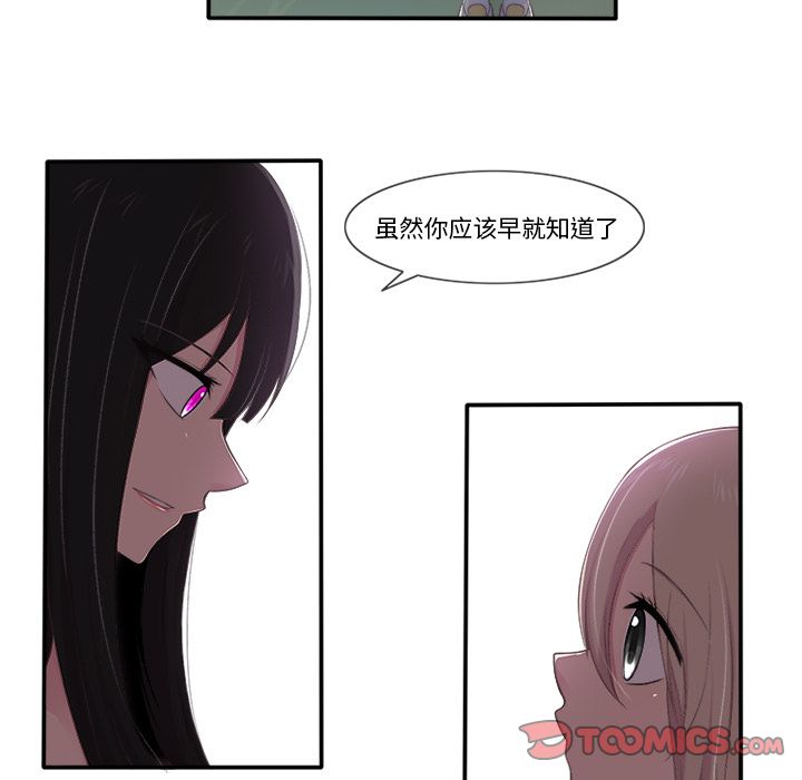 你的故事[抖漫]韩漫全集-你的故事-第 30 章无删减无遮挡章节图片 