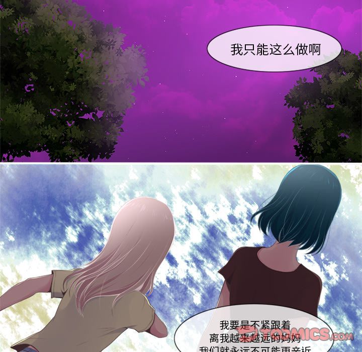 你的故事[抖漫]韩漫全集-你的故事-第 30 章无删减无遮挡章节图片 