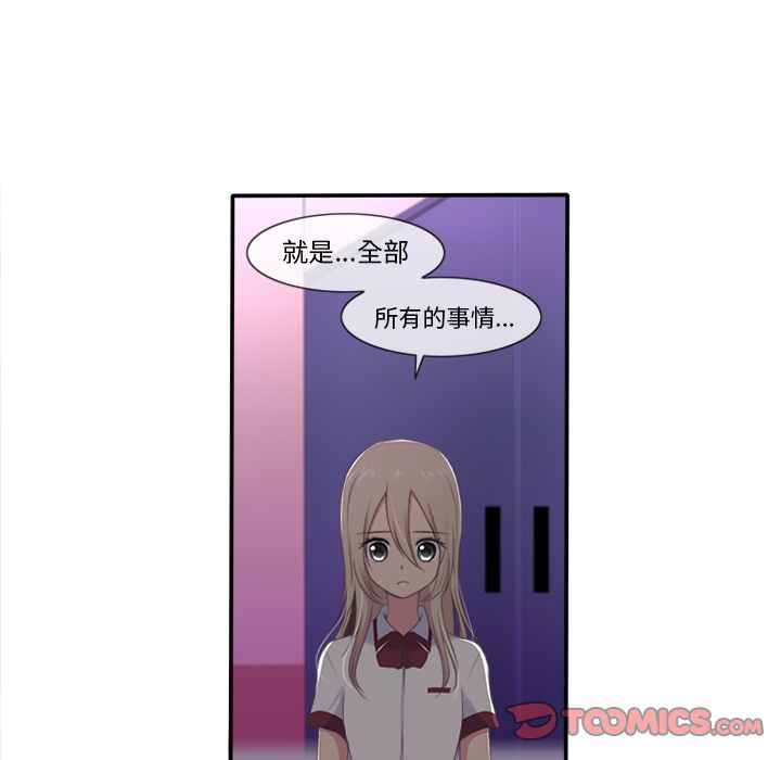你的故事[抖漫]韩漫全集-你的故事-第 30 章无删减无遮挡章节图片 
