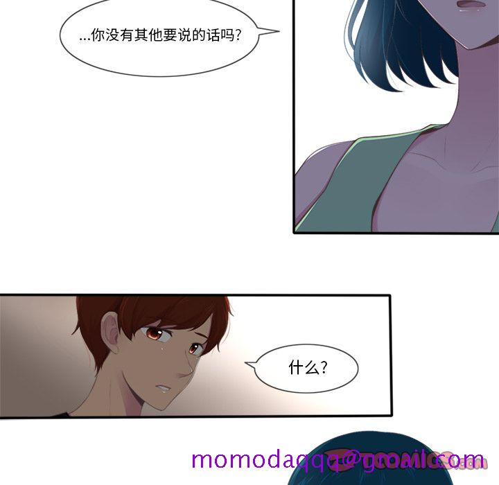 你的故事[抖漫]韩漫全集-你的故事-第 30 章无删减无遮挡章节图片 
