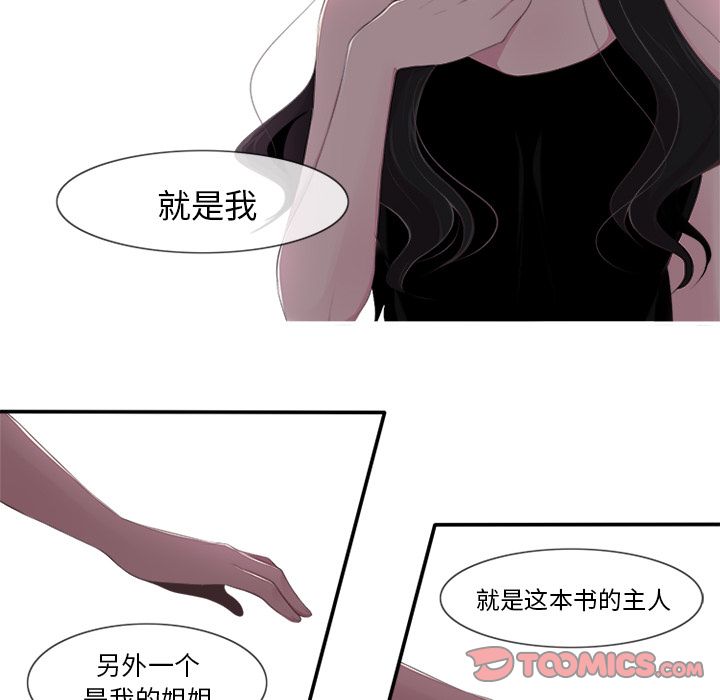 你的故事[抖漫]韩漫全集-你的故事-第 30 章无删减无遮挡章节图片 