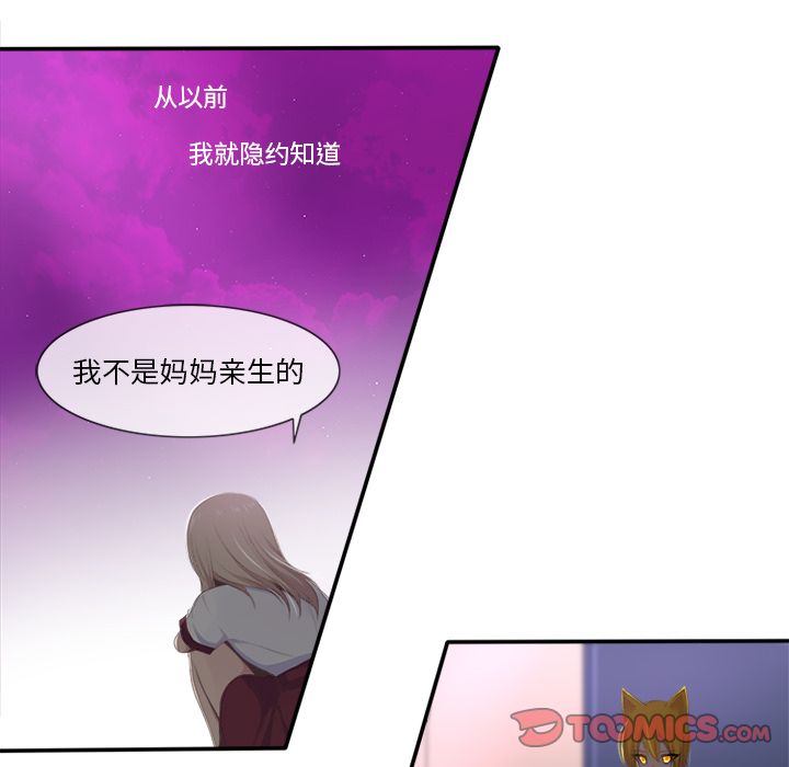 你的故事[抖漫]韩漫全集-你的故事-第 30 章无删减无遮挡章节图片 