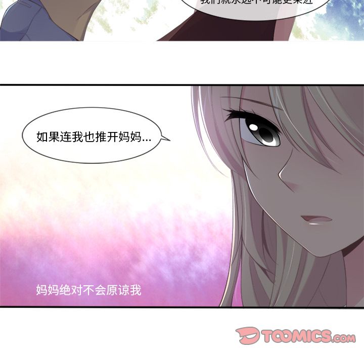 你的故事[抖漫]韩漫全集-你的故事-第 30 章无删减无遮挡章节图片 
