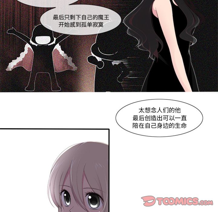 你的故事[抖漫]韩漫全集-你的故事-第 30 章无删减无遮挡章节图片 