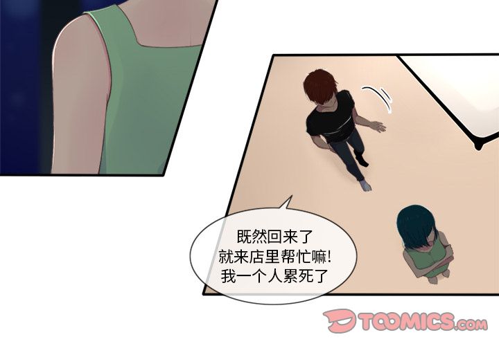 你的故事[抖漫]韩漫全集-你的故事-第 30 章无删减无遮挡章节图片 