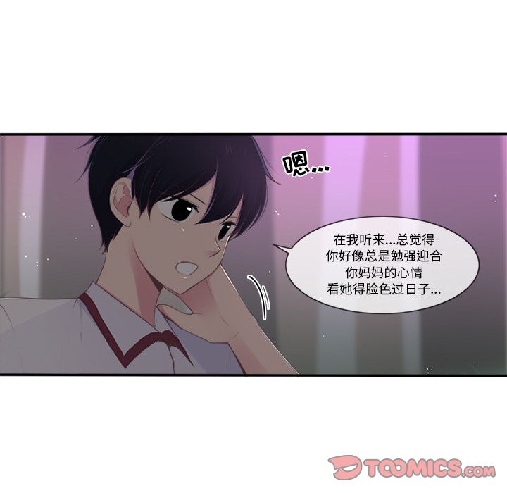 你的故事[抖漫]韩漫全集-你的故事-第 30 章无删减无遮挡章节图片 