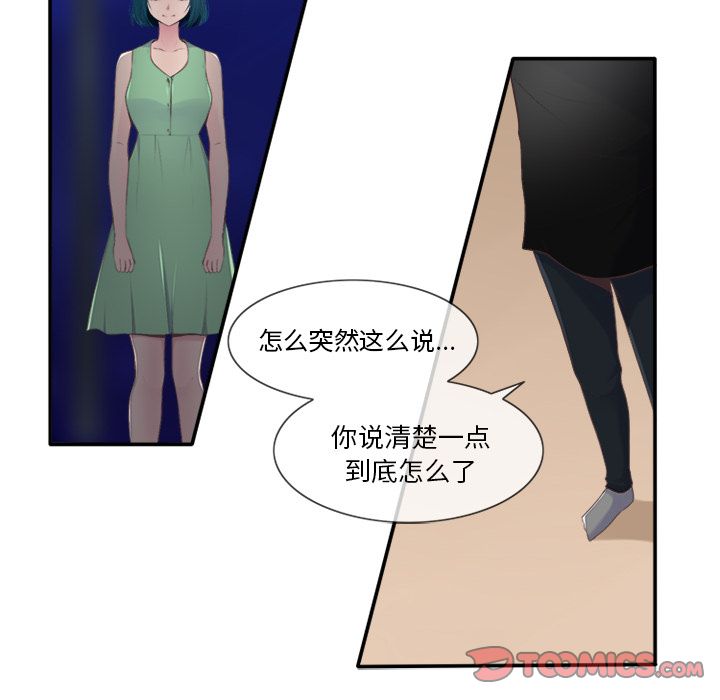 你的故事[抖漫]韩漫全集-你的故事-第 30 章无删减无遮挡章节图片 