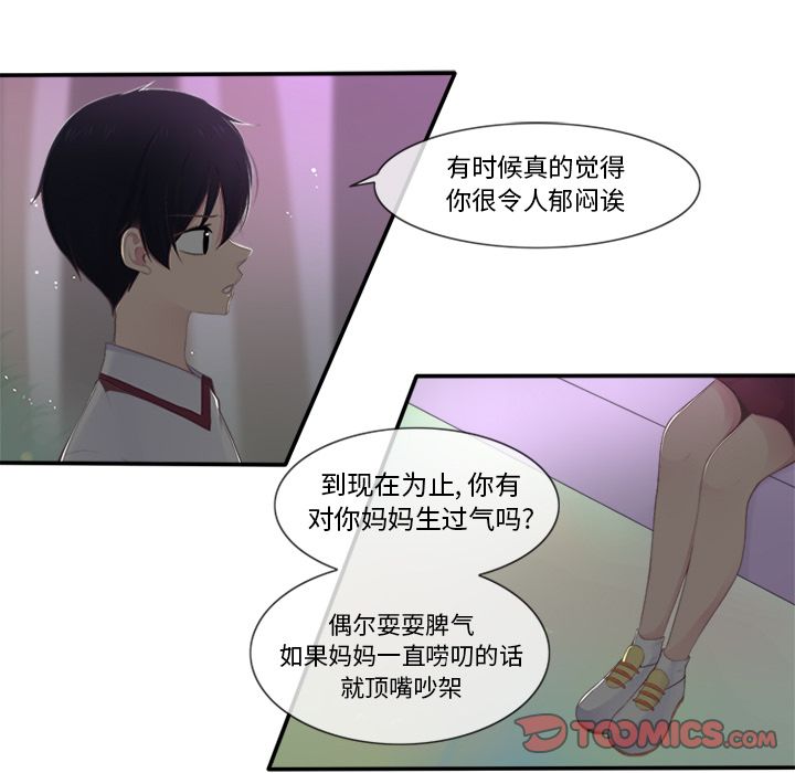 你的故事[抖漫]韩漫全集-你的故事-第 30 章无删减无遮挡章节图片 