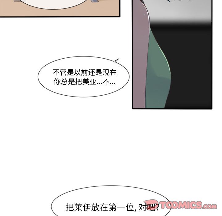 你的故事[抖漫]韩漫全集-你的故事-第 30 章无删减无遮挡章节图片 