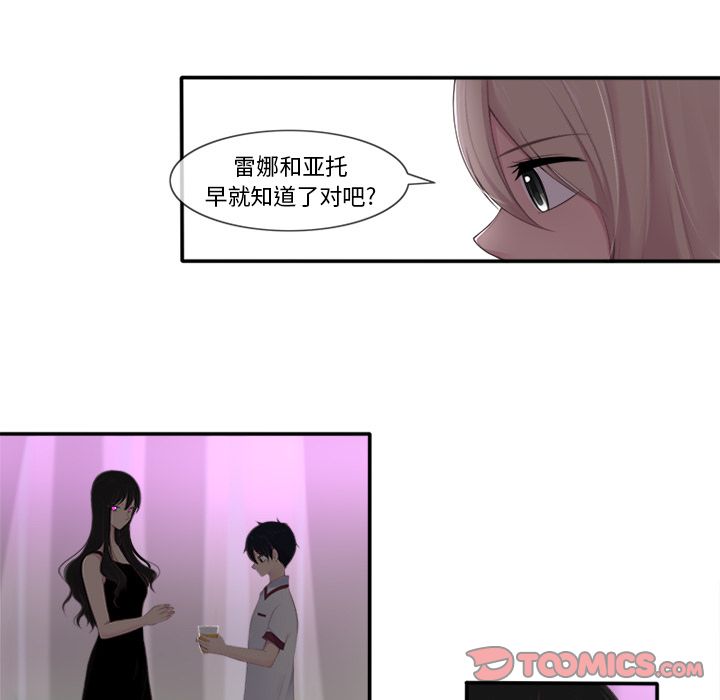 你的故事[抖漫]韩漫全集-你的故事-第 30 章无删减无遮挡章节图片 