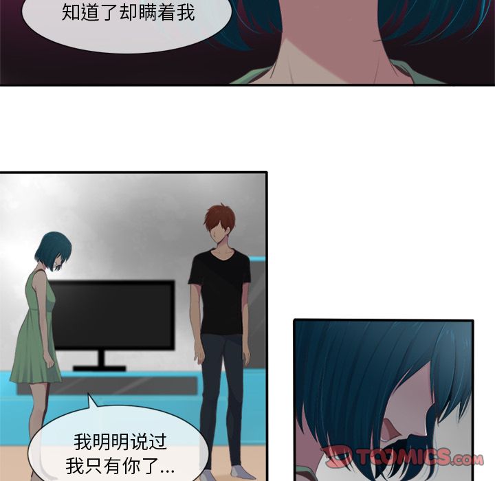 你的故事[抖漫]韩漫全集-你的故事-第 30 章无删减无遮挡章节图片 