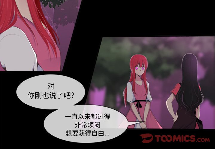 你的故事[抖漫]韩漫全集-你的故事-第 32 章无删减无遮挡章节图片 