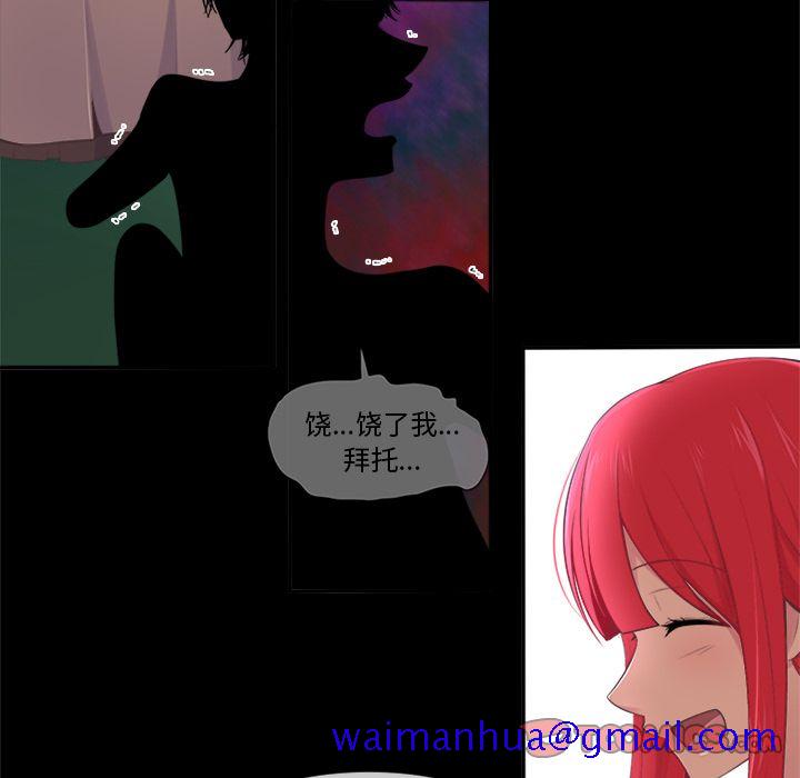 你的故事[抖漫]韩漫全集-你的故事-第 32 章无删减无遮挡章节图片 