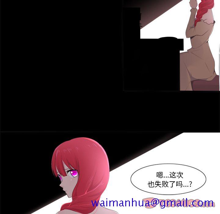 你的故事[抖漫]韩漫全集-你的故事-第 32 章无删减无遮挡章节图片 
