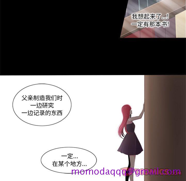 你的故事[抖漫]韩漫全集-你的故事-第 32 章无删减无遮挡章节图片 