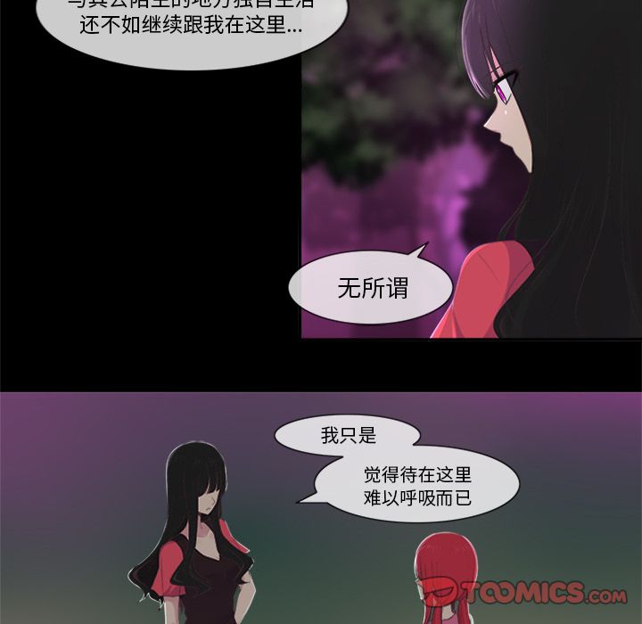 你的故事[抖漫]韩漫全集-你的故事-第 32 章无删减无遮挡章节图片 