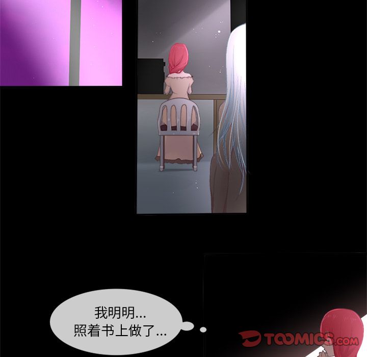 你的故事[抖漫]韩漫全集-你的故事-第 32 章无删减无遮挡章节图片 
