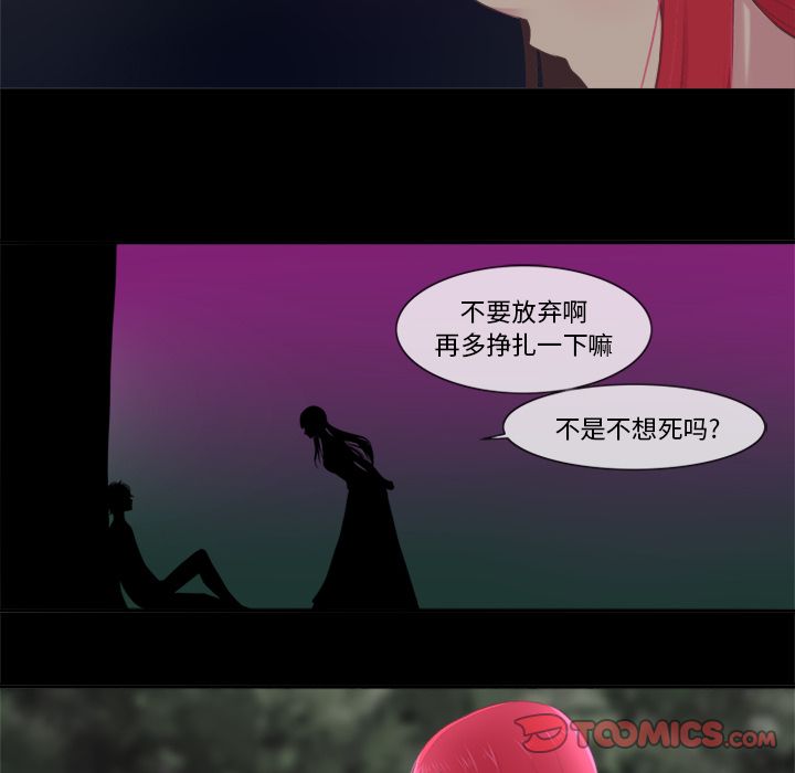 你的故事[抖漫]韩漫全集-你的故事-第 32 章无删减无遮挡章节图片 