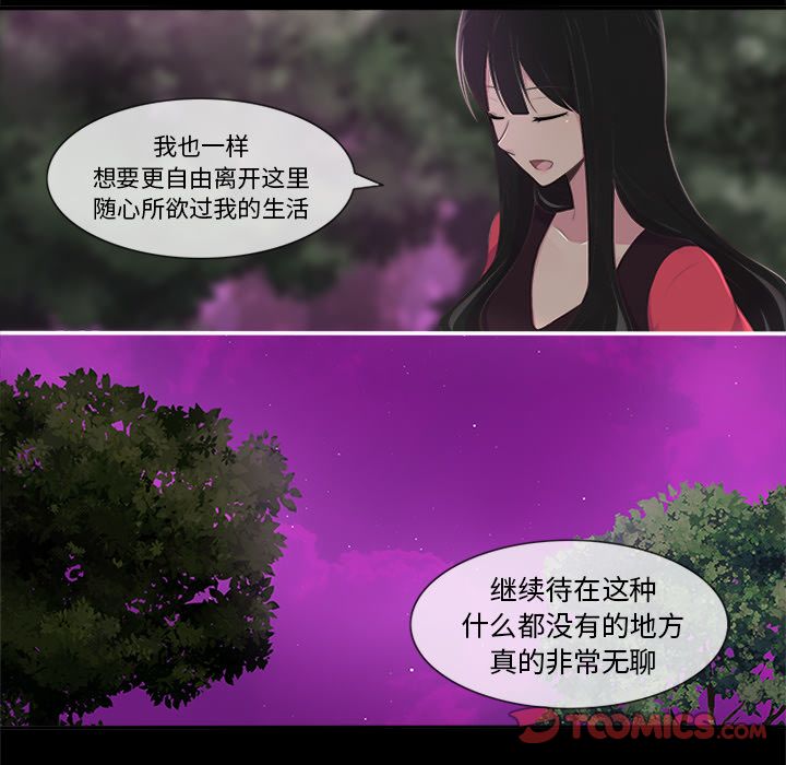 你的故事[抖漫]韩漫全集-你的故事-第 32 章无删减无遮挡章节图片 