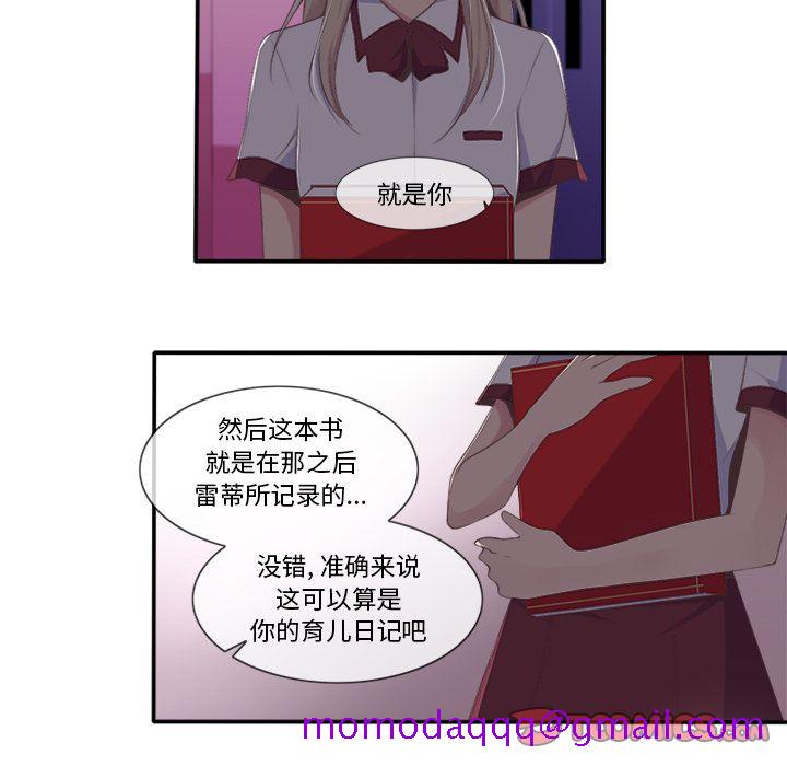 你的故事[抖漫]韩漫全集-你的故事-第 33 章无删减无遮挡章节图片 