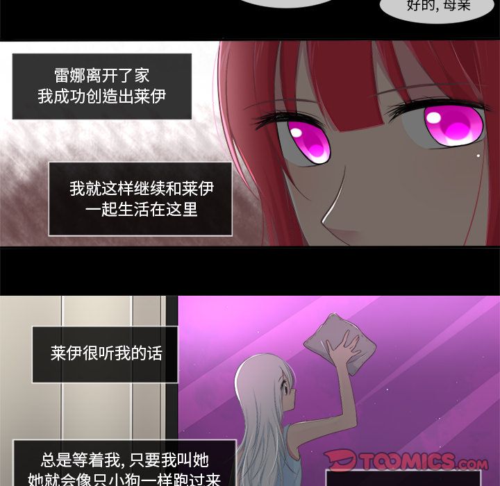 你的故事[抖漫]韩漫全集-你的故事-第 33 章无删减无遮挡章节图片 