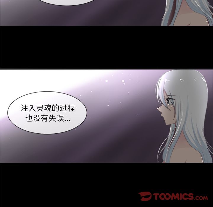你的故事[抖漫]韩漫全集-你的故事-第 33 章无删减无遮挡章节图片 