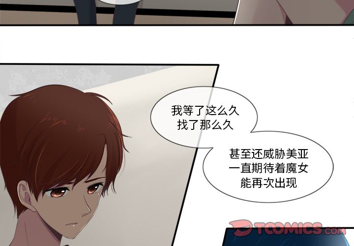 你的故事[抖漫]韩漫全集-你的故事-第 33 章无删减无遮挡章节图片 