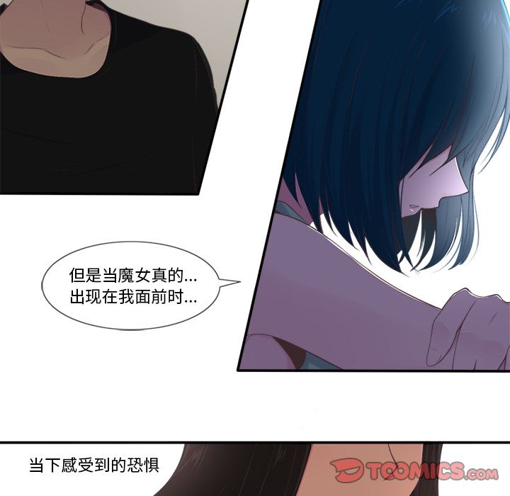 你的故事[抖漫]韩漫全集-你的故事-第 33 章无删减无遮挡章节图片 
