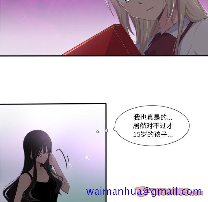 你的故事[抖漫]韩漫全集-你的故事-第 33 章无删减无遮挡章节图片 
