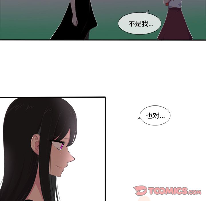 你的故事[抖漫]韩漫全集-你的故事-第 33 章无删减无遮挡章节图片 