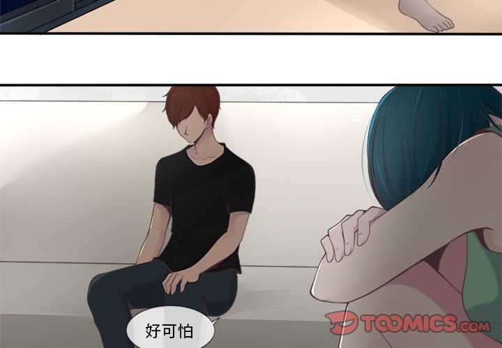 你的故事[抖漫]韩漫全集-你的故事-第 33 章无删减无遮挡章节图片 