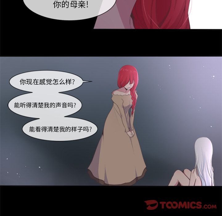 你的故事[抖漫]韩漫全集-你的故事-第 33 章无删减无遮挡章节图片 