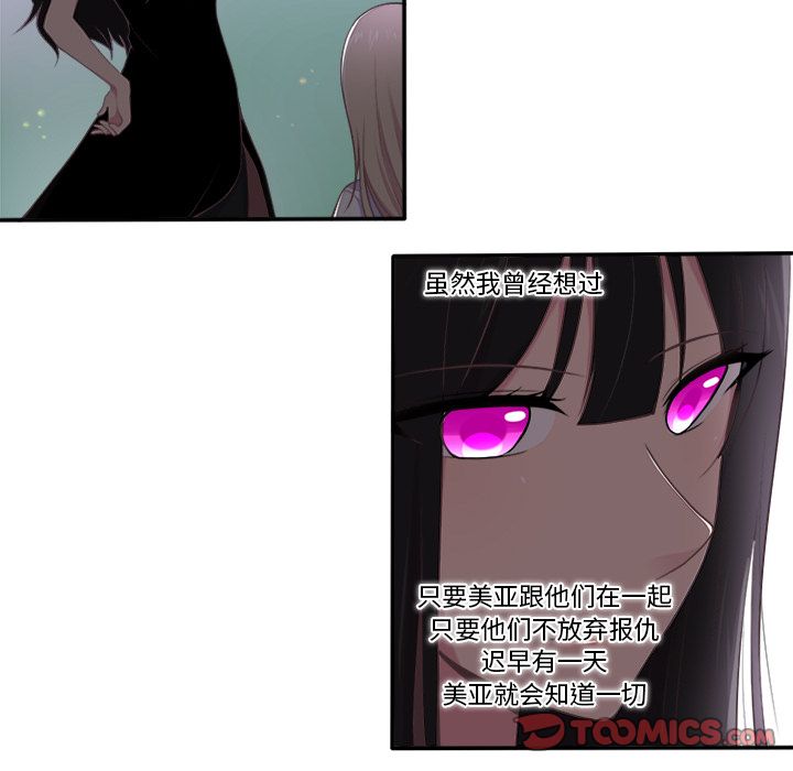 你的故事[抖漫]韩漫全集-你的故事-第 33 章无删减无遮挡章节图片 