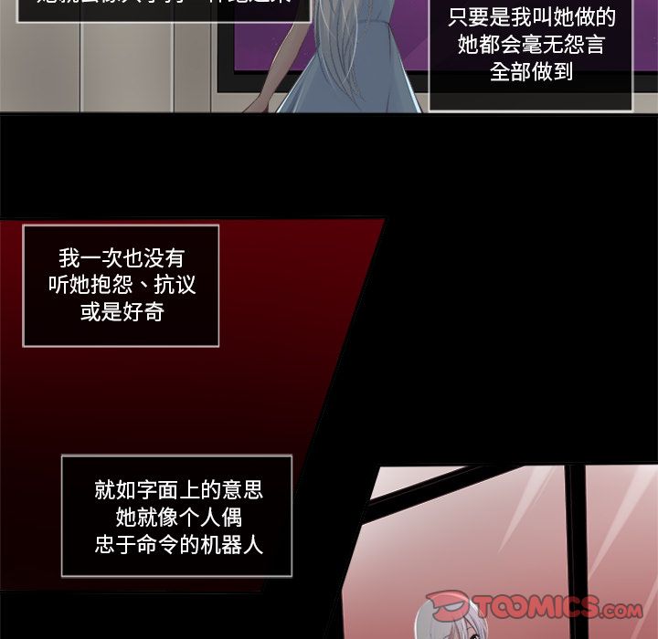 你的故事[抖漫]韩漫全集-你的故事-第 33 章无删减无遮挡章节图片 