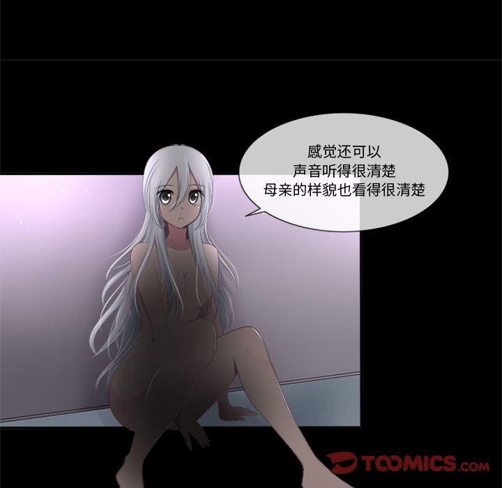 你的故事[抖漫]韩漫全集-你的故事-第 33 章无删减无遮挡章节图片 