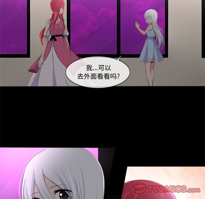 你的故事[抖漫]韩漫全集-你的故事-第 33 章无删减无遮挡章节图片 