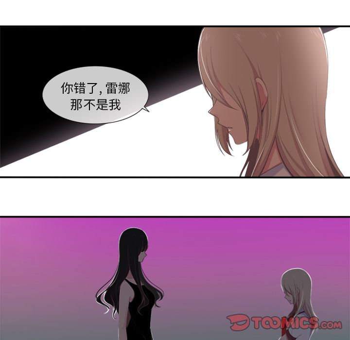 你的故事[抖漫]韩漫全集-你的故事-第 33 章无删减无遮挡章节图片 