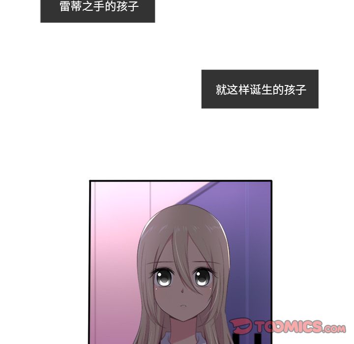 你的故事[抖漫]韩漫全集-你的故事-第 33 章无删减无遮挡章节图片 