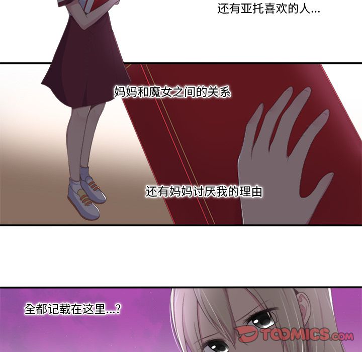 你的故事[抖漫]韩漫全集-你的故事-第 33 章无删减无遮挡章节图片 