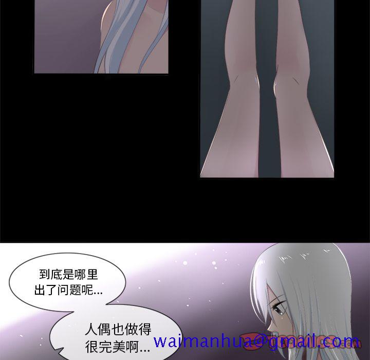 你的故事[抖漫]韩漫全集-你的故事-第 33 章无删减无遮挡章节图片 