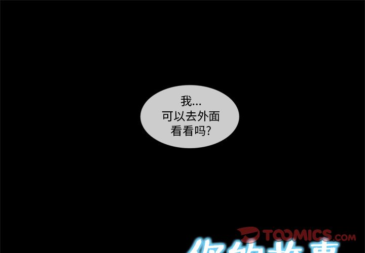 你的故事[抖漫]韩漫全集-你的故事-第 34 章无删减无遮挡章节图片 