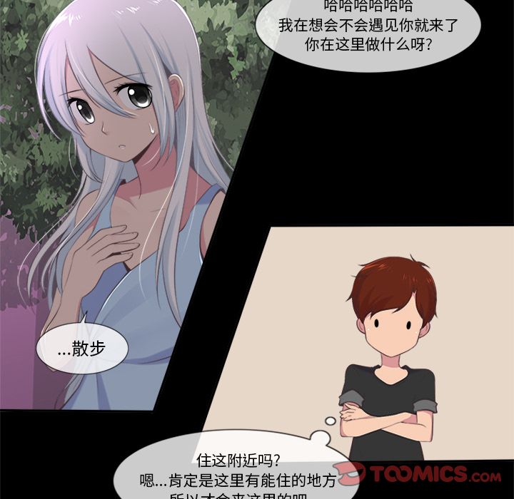 你的故事[抖漫]韩漫全集-你的故事-第 34 章无删减无遮挡章节图片 