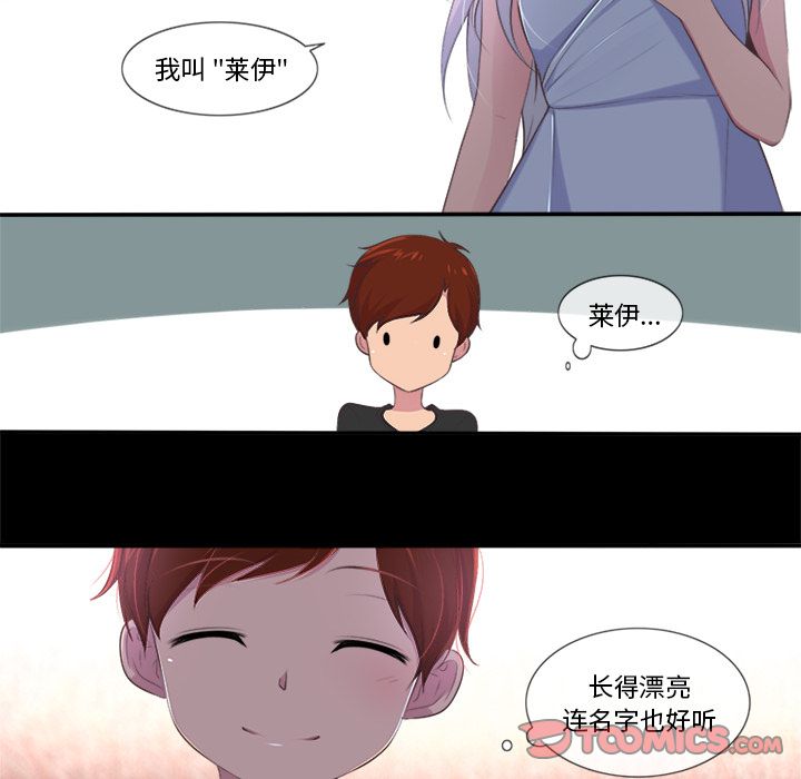 你的故事[抖漫]韩漫全集-你的故事-第 34 章无删减无遮挡章节图片 