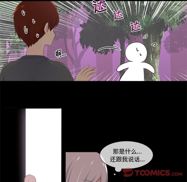 你的故事[抖漫]韩漫全集-你的故事-第 34 章无删减无遮挡章节图片 