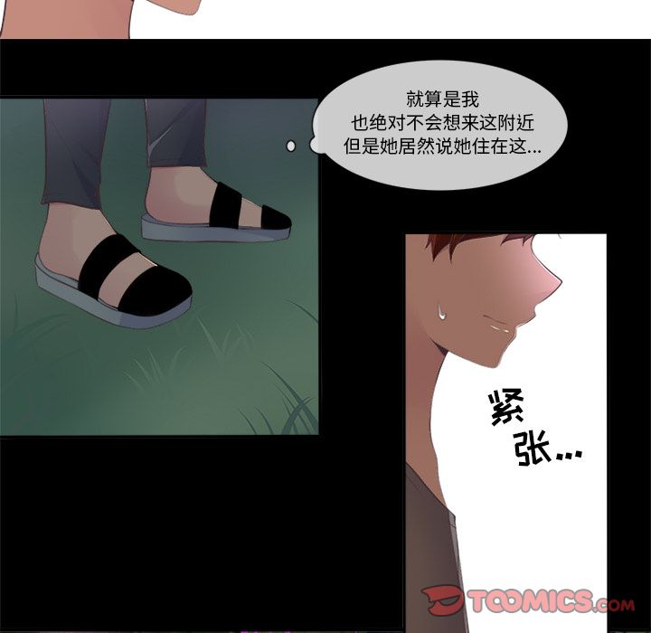 你的故事[抖漫]韩漫全集-你的故事-第 35 章无删减无遮挡章节图片 