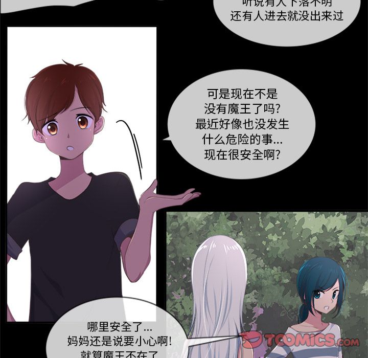 你的故事[抖漫]韩漫全集-你的故事-第 35 章无删减无遮挡章节图片 
